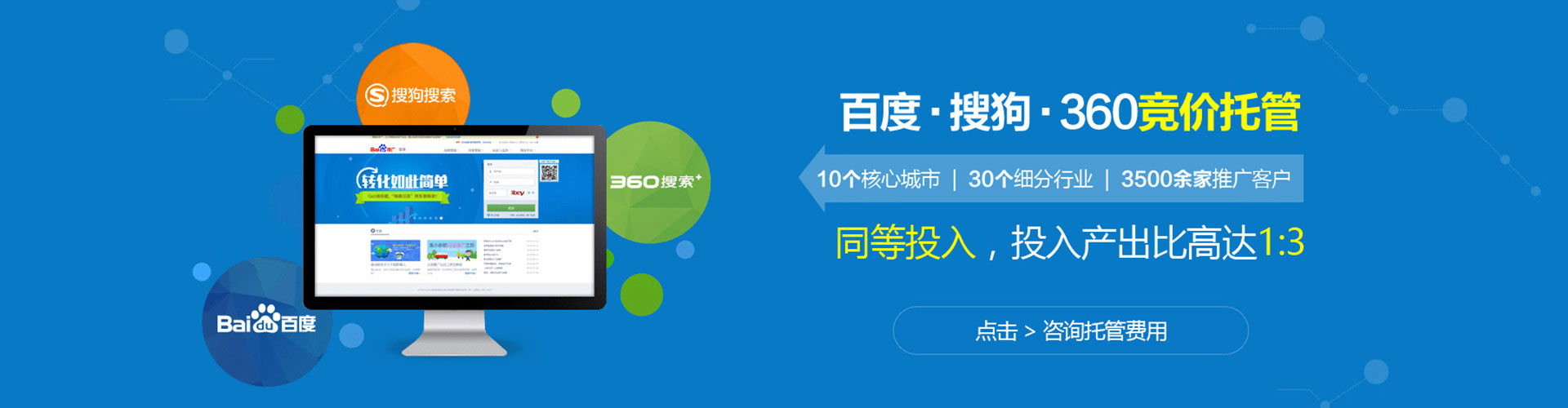 潼关百度推广