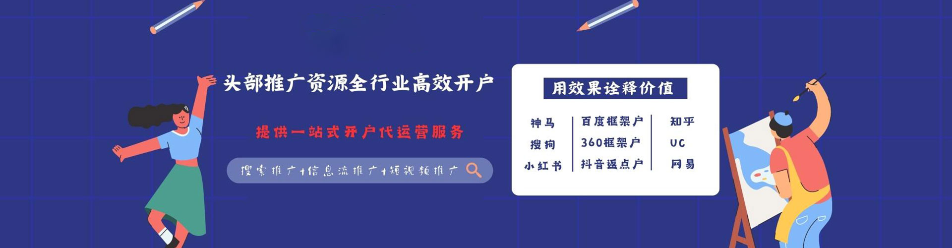 潼关sem投放